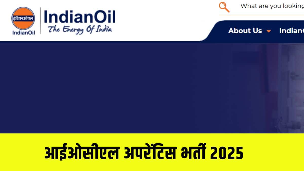 आईओसीएल अपरेंटिस भर्ती के लिए सभी कैटेगरी के उम्मीदवारों को आवेदन शुल्क के भुगतान से छूट दी गई है। (आधिकारिक वेबसाइट)